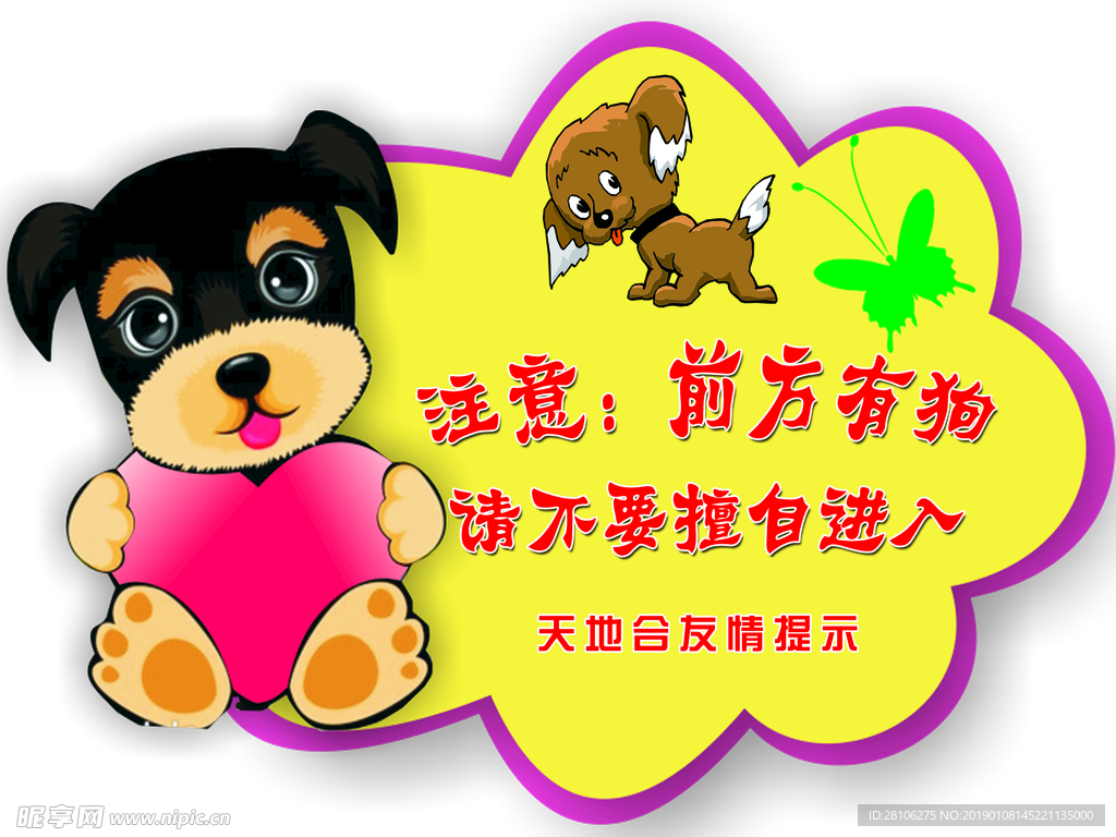 卡通形状