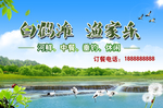 白鹤滩