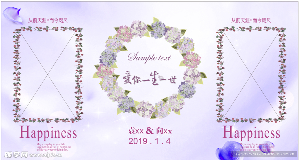 白色婚礼幕布