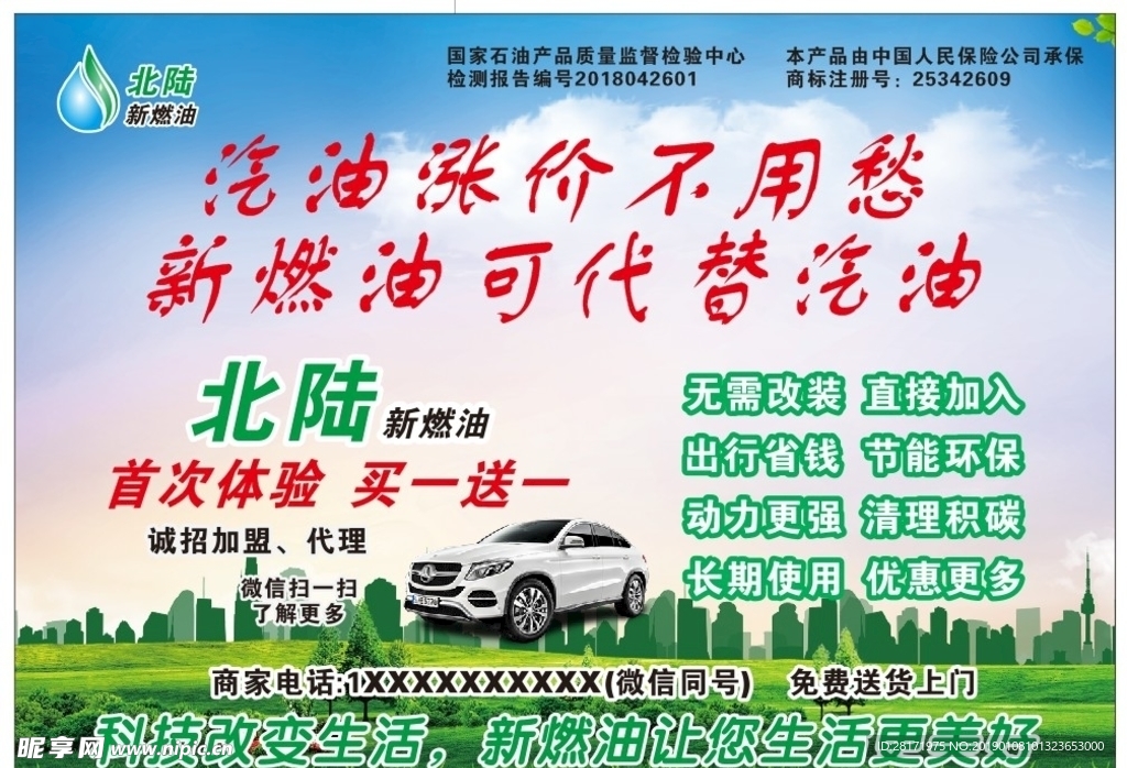 新能源动力油燃油