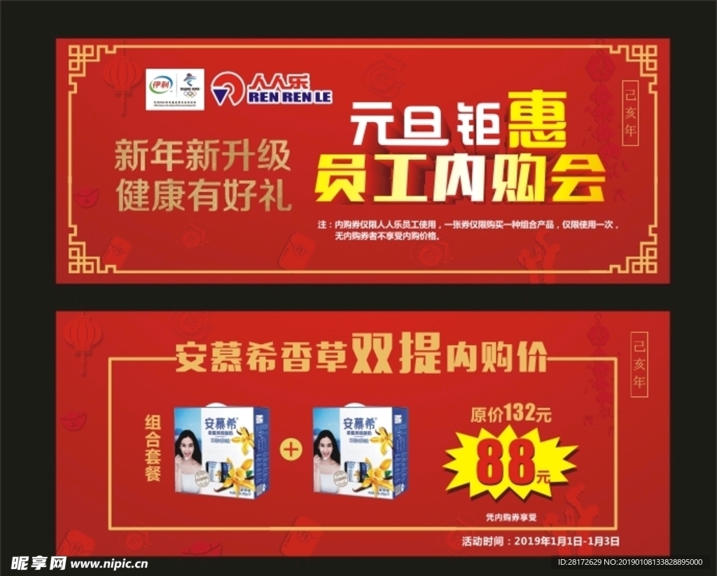 超市促销代金券
