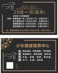 黑金卡 贵宾卡 名片 设计
