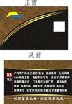 黑金卡 名片