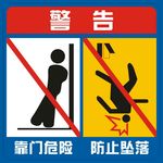 警告不干胶