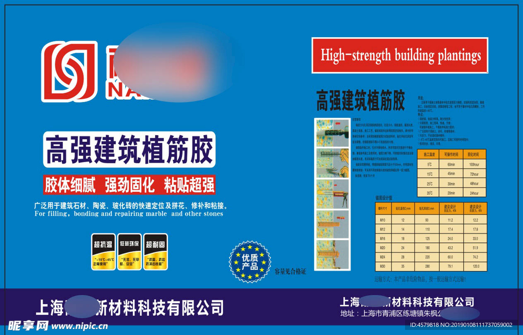 建筑胶