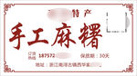 食品标签