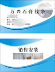 线条名片