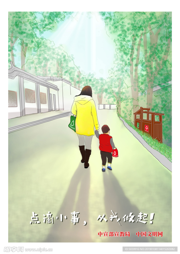 从小做起