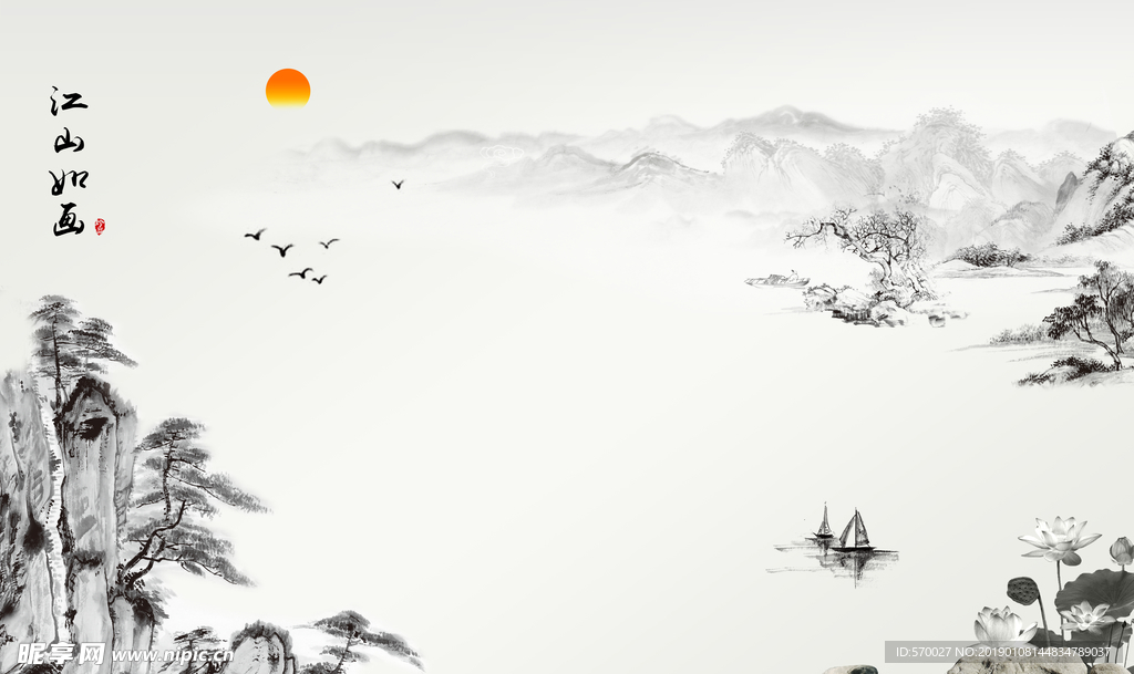 山水画