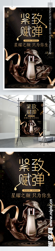 海报展示样机模板
