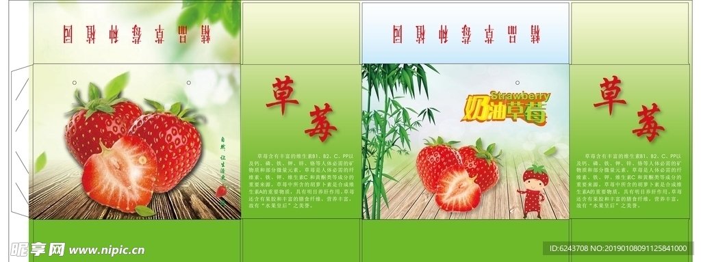 奶油草莓小清新