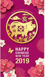 猪年中国风新年