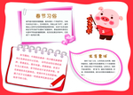 新年小报
