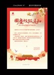 国庆放假通知