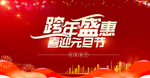 2019年会