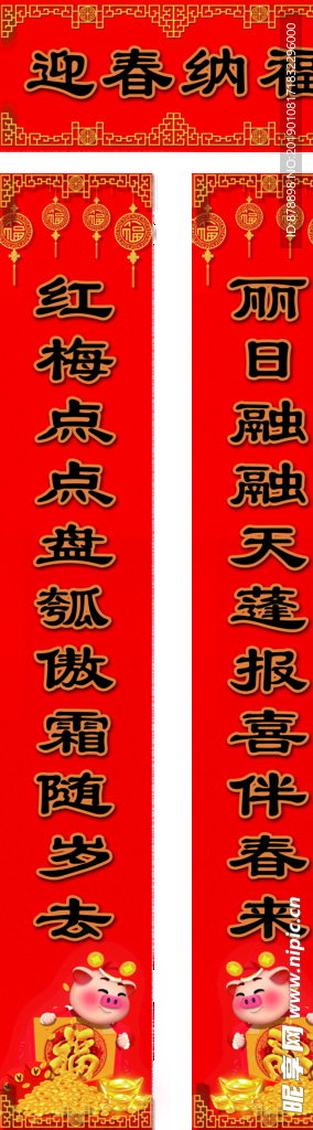 对联
