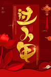 小年海报