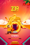 2019新春海报