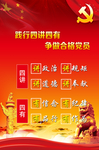 党建