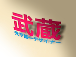 LOGO样机