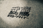 LOGO样机