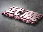 LOGO样机