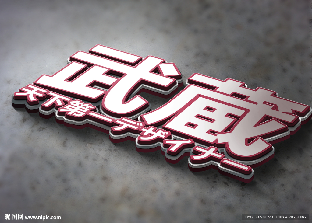 LOGO样机