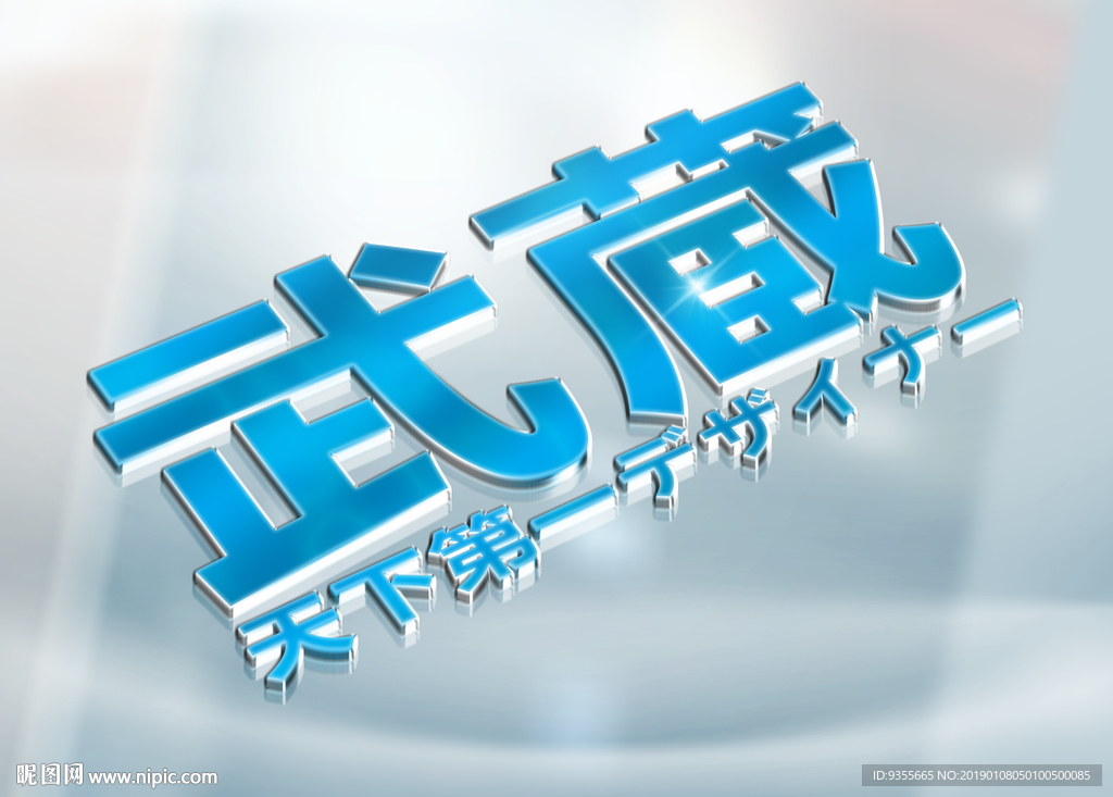 LOGO样机
