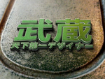 LOGO样机