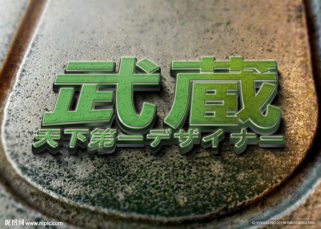 LOGO样机