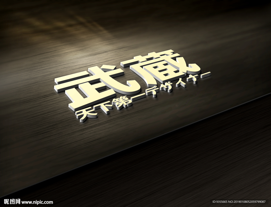 LOGO样机