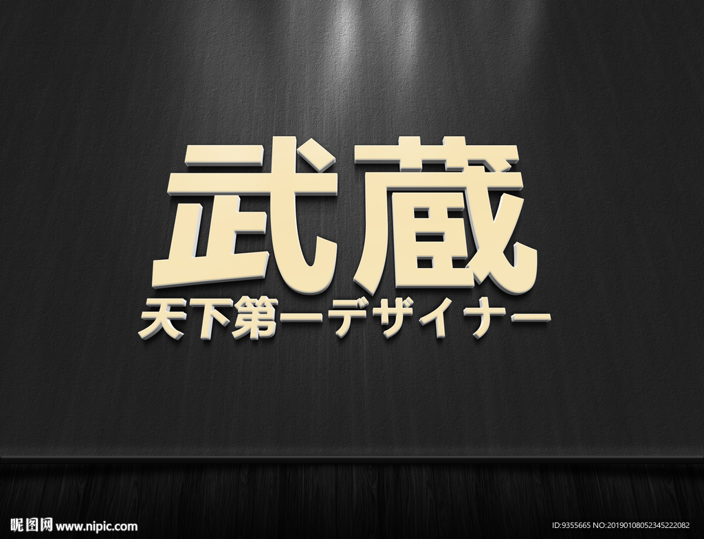 LOGO样机