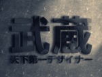 LOGO样机