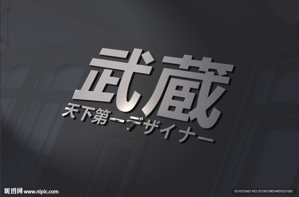 LOGO样机