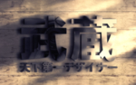 LOGO样机