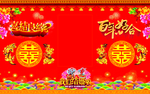 结婚海报