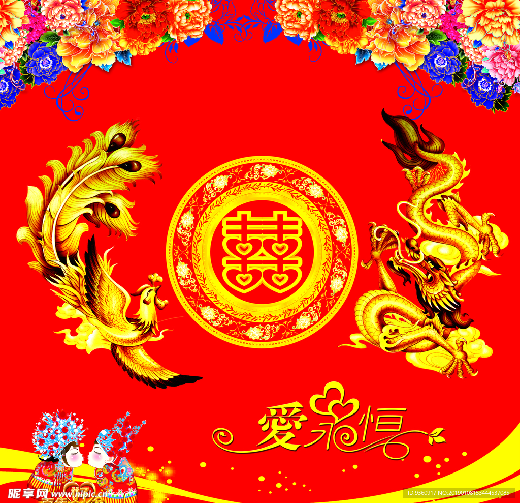 婚庆素材