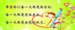 幼儿园标语