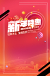 新年特辑海报.psd