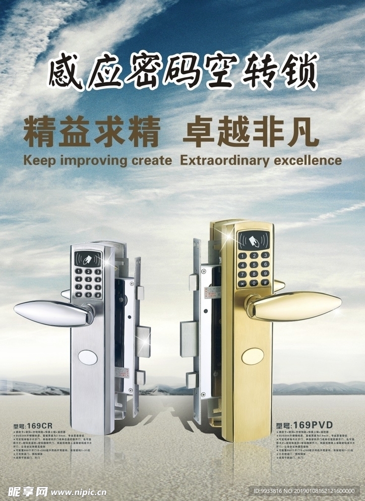防盗锁