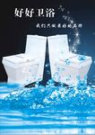 马桶卫浴