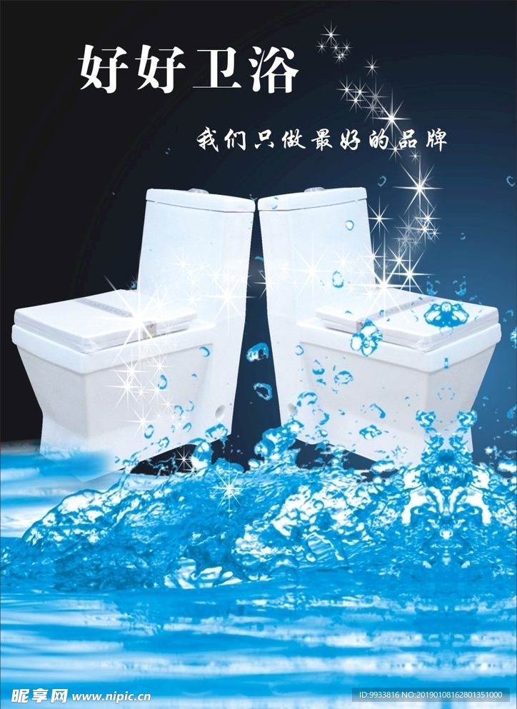 马桶卫浴