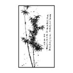 竹子