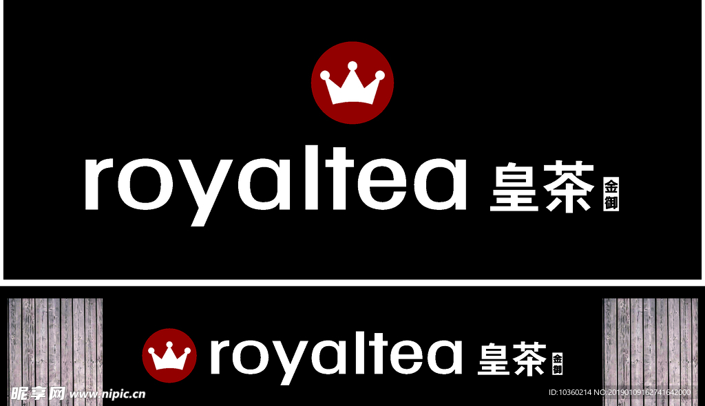 皇茶门头招牌