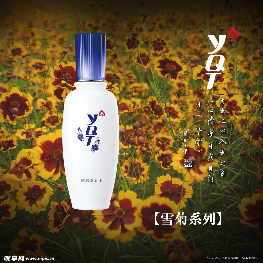 一清堂海报