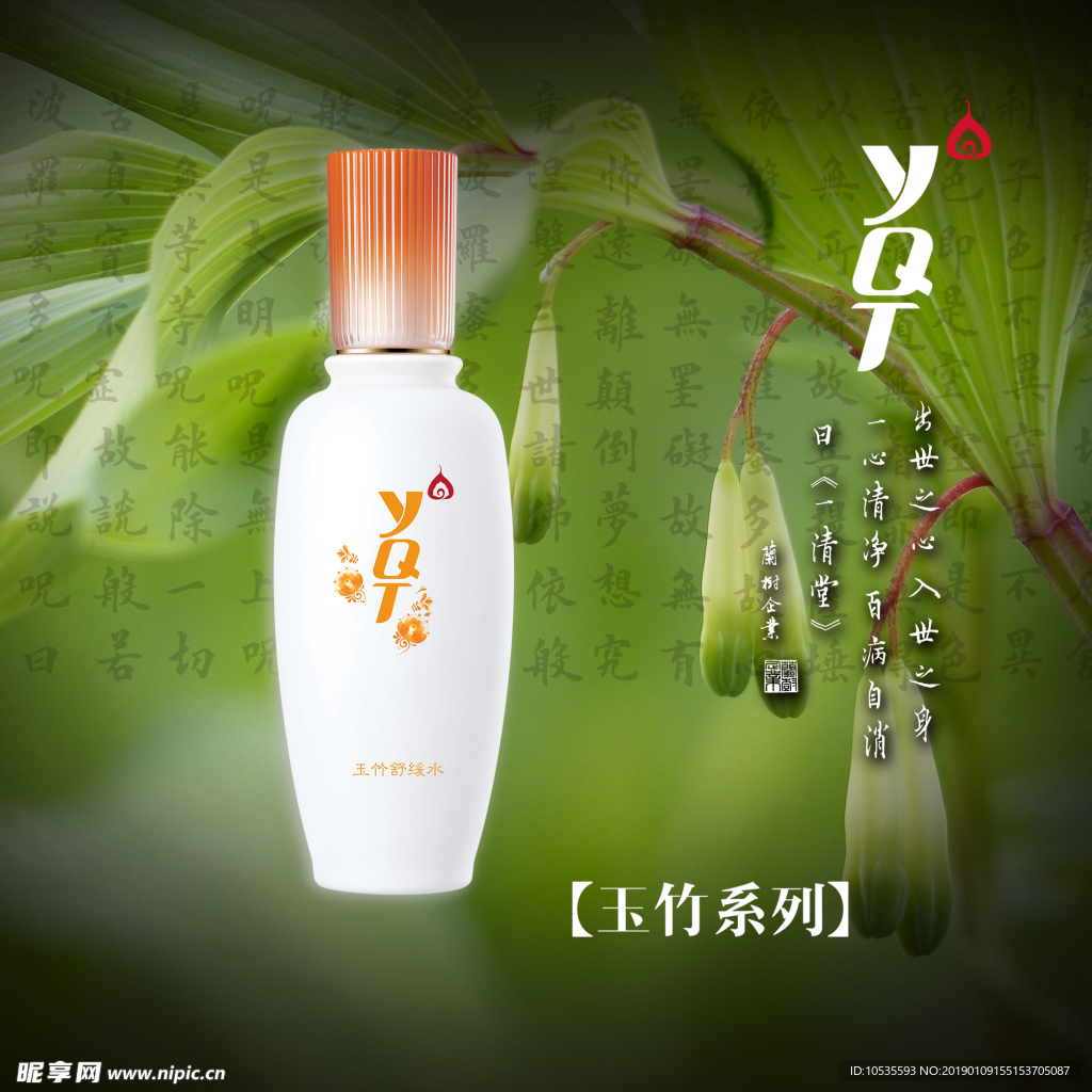 一清堂海报