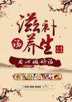 养生汤