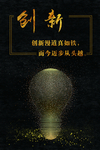 企业文化展板