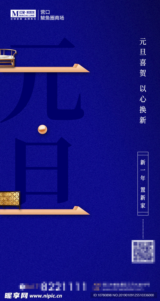 元旦