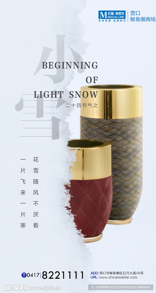 小雪
